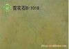��Ӧ���ָ�Ʒ�ʵ�͸��ʯ��