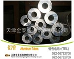 【货全价优保质保量批发铝管】6181,7A05,7075超硬铝航空铝管〒