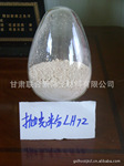 供应抛光粉 抛光粉LH72 各种优质抛光粉(图)