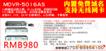 长期供应嵌入式网络硬盘录像机,手机监控,免费域名,高清