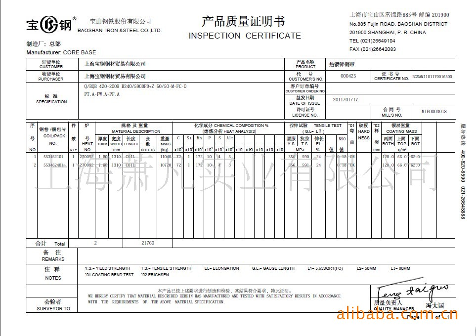 供应宝钢双相钢镀锌板b340/590dp …&hellip