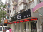 供应半户外P10单色显示屏