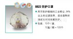 8822 FFP2 防护口罩( 带呼吸阀)