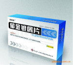 供应药盒 保健品包装药盒 胶囊药盒 口服液药盒 电子监管药盒