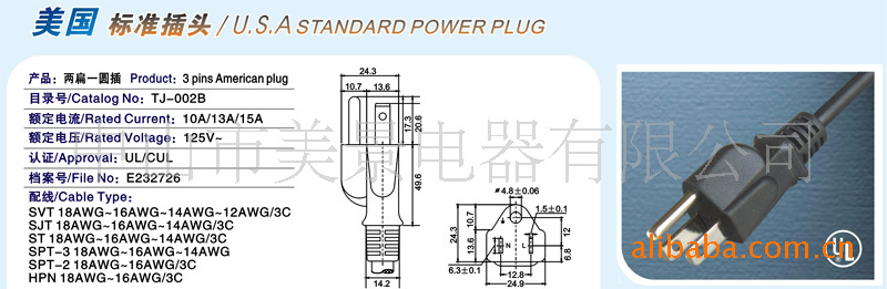美国标准插头-美式三插