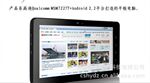 平板电脑 8023第四代视频通话GPS导航i8平板电脑