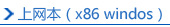 ��������x86 wi..