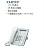 KX-DT321