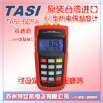 K/J���¶ȼ� USB�ӿ��¶ȼ�TASI-605A