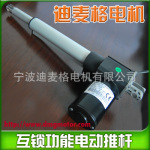 供应直流24V医疗床电动推杆