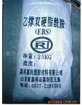供应亚乙基双硬脂酰胺
