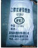 供应亚乙基双硬脂酰胺