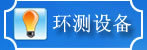 �����豸