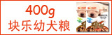 ���� ��Ȯ��400g