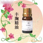 【工厂自产】纯天然胸部保养丰胸精油