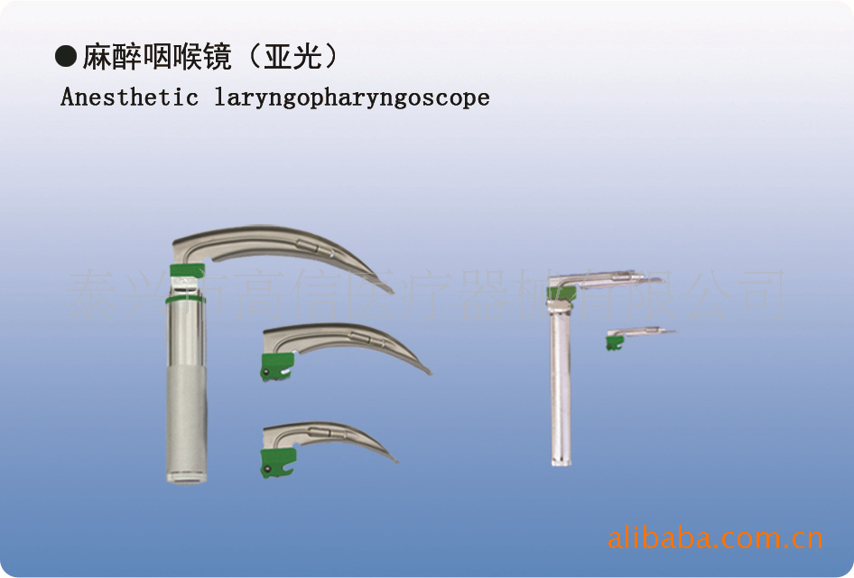 亞光麻醉咽喉鏡工廠,批發,進口,代購