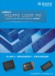 רעLED�ܱ��ܽ�ԭ��֮�׼�ģ��PC\PPO��ǿ10%��ɫ