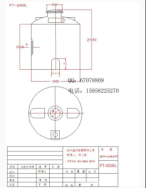 6吨水箱 