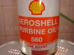 AeroShell Turbine Oil 560 560号涡轮机油 透平油 汽轮机油