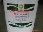 美国立维高温链条油/不滴性油脂YEH-723-460/R