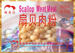 扇贝肉粉(瑶柱粉,海鲜调味品)