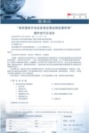 &ldquo;�밶�������ҵ������Ӫҵ˰�Ż�����&rdquo;�������ɽ�����