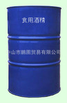 供应优质食用酒精/乙醇