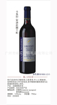 供应K-1510原瓶进口葡萄酒,卡多尼安迪庄园干红,企业馈赠好礼