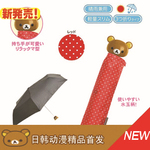 ���������յ�SAN-X������Ʒ �ɳ�����ɡ����С��rilakkuma����ɡ
