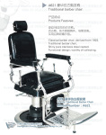 供应名匠卓烈纯不锈钢豪华仿古美发椅A621 (净重165KG)