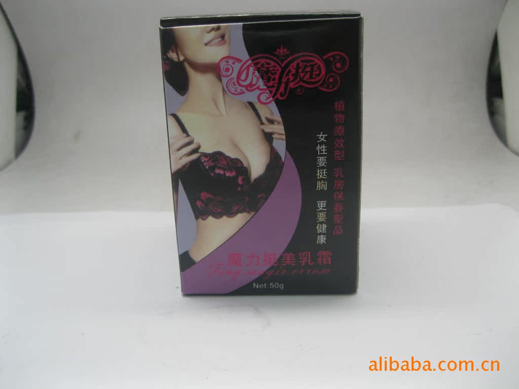【誠信商家】供應(yīng)優(yōu)質(zhì)魔力挺美乳霜 豐胸美乳爽 乳房保養(yǎng)圣品