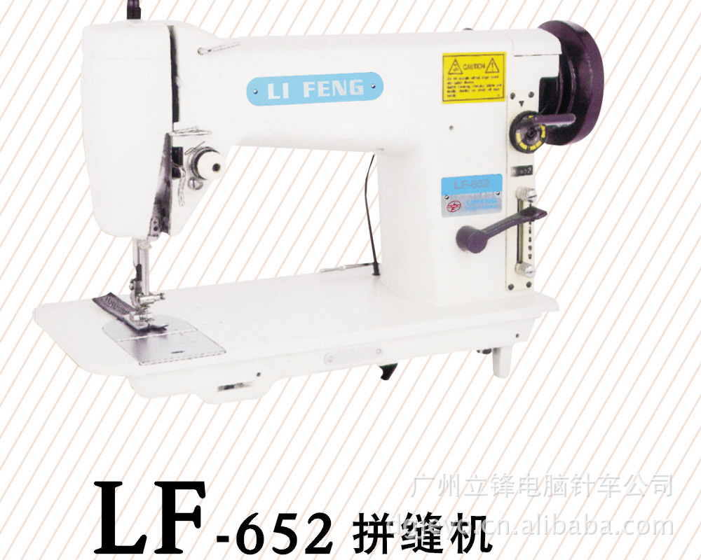 出售 人字車 拼縫機 曲折縫 LF-652 厚料曲折縫652工廠,批發,進口,代購