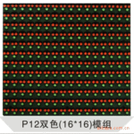 ��ӦP12˫ɫģ�� LED��ʾ�� LEDģ�� ��Ͽ����