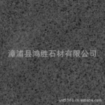 供应国产黑色花岗岩G654芝麻黑