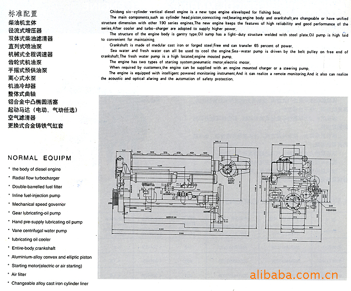 济柴驰动190系列6缸直列船用柴油机250-600kw大中修配件换新