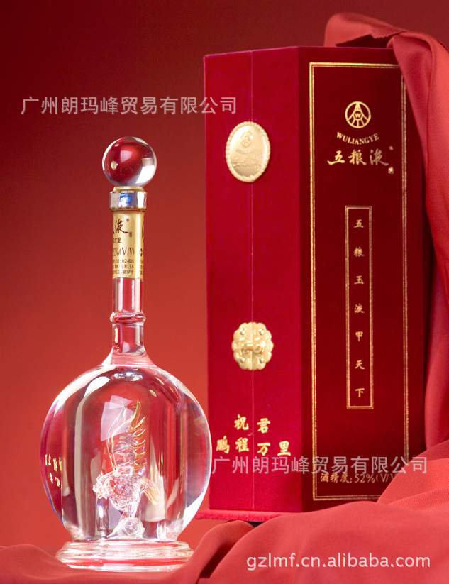 五粮液龙酒(绝对正品)龙酒五粮液精品祝君一帆风顺五粮液