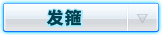 发箍