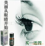 新疆薰衣草 眼部护理精油 去眼袋/黑眼圈/鱼尾纹