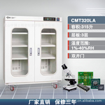 ��Ӧ���󳬵�ʪ������CMT320LA