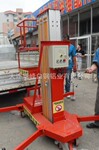 供应华峰牌单柱式升降机、8米导轨式升降平台/铝合金升降平台