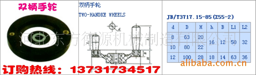 供应 德源牌波纹手轮 胶木手轮 铸铁手轮 质量保证