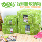 百易特收纳箱/百纳箱 55L 52*40*26CM HY-9502