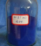 代理销售-酞青兰BGS颜料