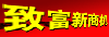 最简单的项目就是找个好项目卫通达GPS汤丹萍
