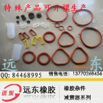 供应各种耐油、耐热、耐磨橡胶密封件 橡胶密封圈 橡胶杂件