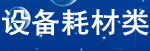 �豸�Ĳ���