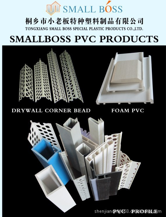 pvc异型材