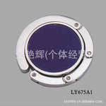 2011新款挂包器,时尚轻便挂包器,滴油点钻金属挂包钩,厂家直销