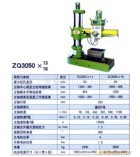 【质量保证】供应多种型号的 摇臂钻床