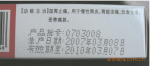 供应立瀚牌520型多功能喷码机